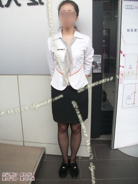 原味丝袜|袜类,臭连裤袜,淘美丝——2013-8-22日新增奥迪4S店销售MM【MM编号C04】(收购员021最新活动,3条起订,下单请选择订购数量)